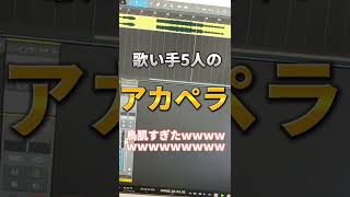 - 【今話題】歌い手5人本気のアカペラ『Surges』を歌ってみたら鳥肌すぎたwwwwwwwww【すたぽら】