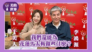 Re: [新聞] 台大團隊如何精準預測堰塞湖災情？李鴻源