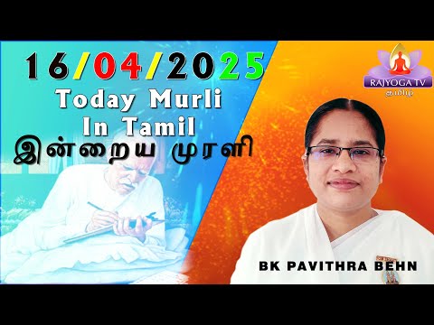 16 4 25  காலை முரளி Tamil Murli