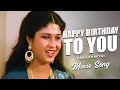Happy Birthday To You Movie Song Parashmoni Haimanti Sukla Tapas Paul ECHO BENGALI MUZIK