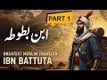 Ibn Battuta Part 1 Greatest Explorer In History MuslimTraveler IslamicHistory WorldExplorer