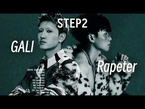 Rapeter ft. GALI - Step 2 (Lyric VIdeo)