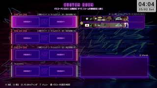 【SF6/キャミィ】カスタム＆アドバイスなんでも募集