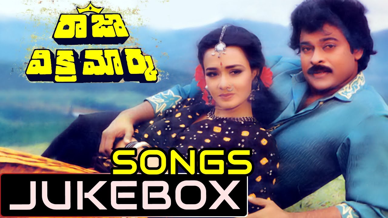 Aanatinundi Lyrics  | Raja Vikramarka | Amala, Chiranjeevi | P. Susheela, S P Balasubrahmanyam | Raj – Koti