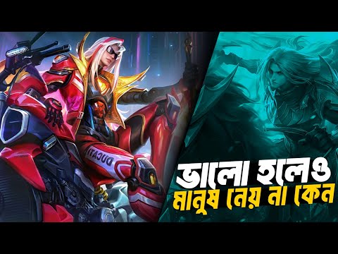 How To Play Leomord in MLBB || Mobile legends Tutorial