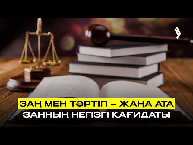 Құқықтық тәртіпті қамтамасыз ету саласына жасанды интеллект енгізіледі