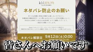 【まどマギ】ワルプルギスの廻天の動画について。　【まどドラ】