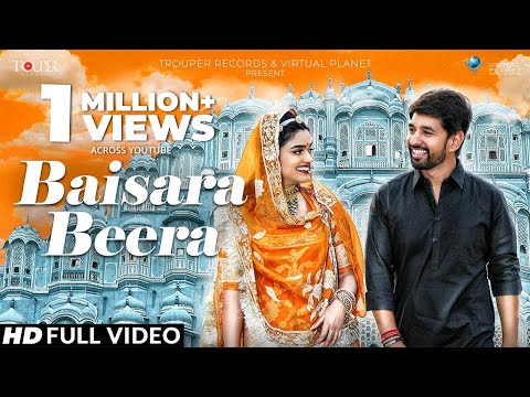 Official Video : Baisara Beera | Honey Trouper |Priyangini Rathor | Ravindra Upadhyay & Swarna Ghosh