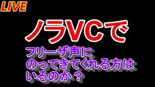 BO4 お久しぶりのノラVC企画【参加✖】