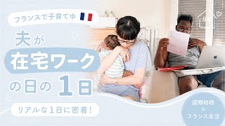 🤱🏻育児 | 仕事の合間にも育児&妻を愛することを忘れない夫👨🏾🦱✨