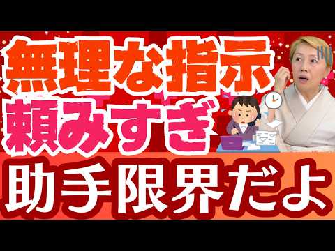 【看護助手のリアルな声】ナースは指示したら助手は全て出来て当然だと考える？状況考えて依頼して欲しい【シンカ越前】【看護助手を増やす】