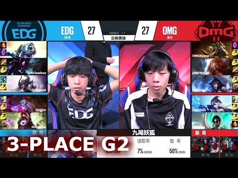 OMG vs Edward Gaming | Game 2 for 3rd Place S7 LPL Spring 2017 | OMG vs EDG G2