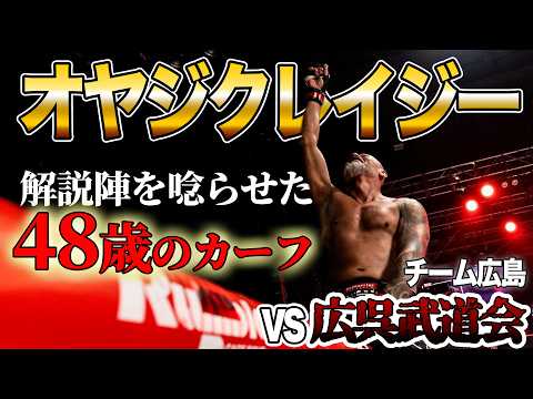 48歳オヤジクレイジー 対抗戦で広島を下す