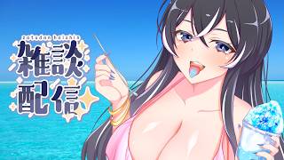 【雑談配信】イラスト紹介とたわいのない話3