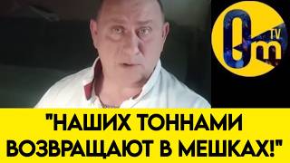 "ПОТЕРЬ СТАЛО ЕЩЕ БОЛЬШЕ!"