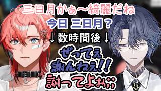 チルも喧嘩も起こるぎゃうるふ【NEWTOWN/赤城ウェン/小柳ロウ/にじさんじ/切り抜き】