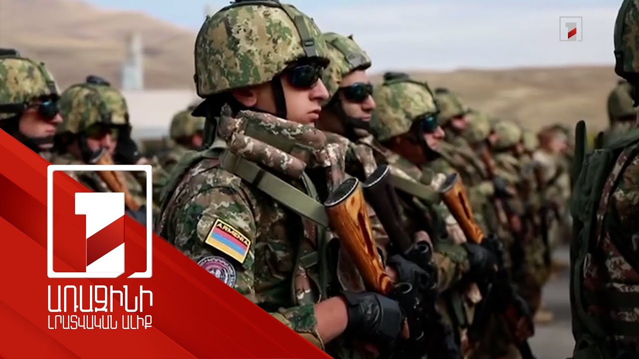 Առաջնայինը երկրի անվտանգությունն է. փորձագետները՝ հայ-ամերիկյան զորավարժության մասին