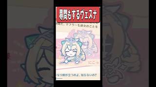 【原神】尋問するヴェスナが最高に素敵な理由　#原神 #genshinimpact #shorts