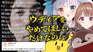ウディアをやめてほしいだけなのに・・・【LOL/神楽めあ/千燈ゆうひ/焼きパン/ごんかね/Ceros】