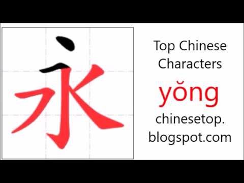 download lagu mp3 mp4 Chinese Symbol For Forever, download lagu Chinese Symbol For Forever gratis, unduh video klip Chinese Symbol For Forever