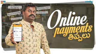 Online Payments Tippalu | Wirally Originals | Tamada Media