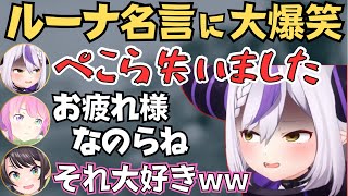 【ホロドラゴンマイクラ】ラプラスとぺこらを救出する戦いが面白すぎたw【ホロライブ 切り抜き／猫又おかゆ／大空スバル／兎田ぺこら／ラプラスダークネス／姫森ルーナ／綺々羅々ヴィヴィ／尾丸ポルカ】