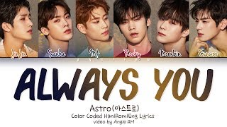 ASTRO (아스트로) - &#39;Always You (너잖아)&#39; Lyrics 가사 [Color Coded Han|Rom|Eng]