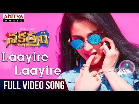 లాయిరే లాయిరే