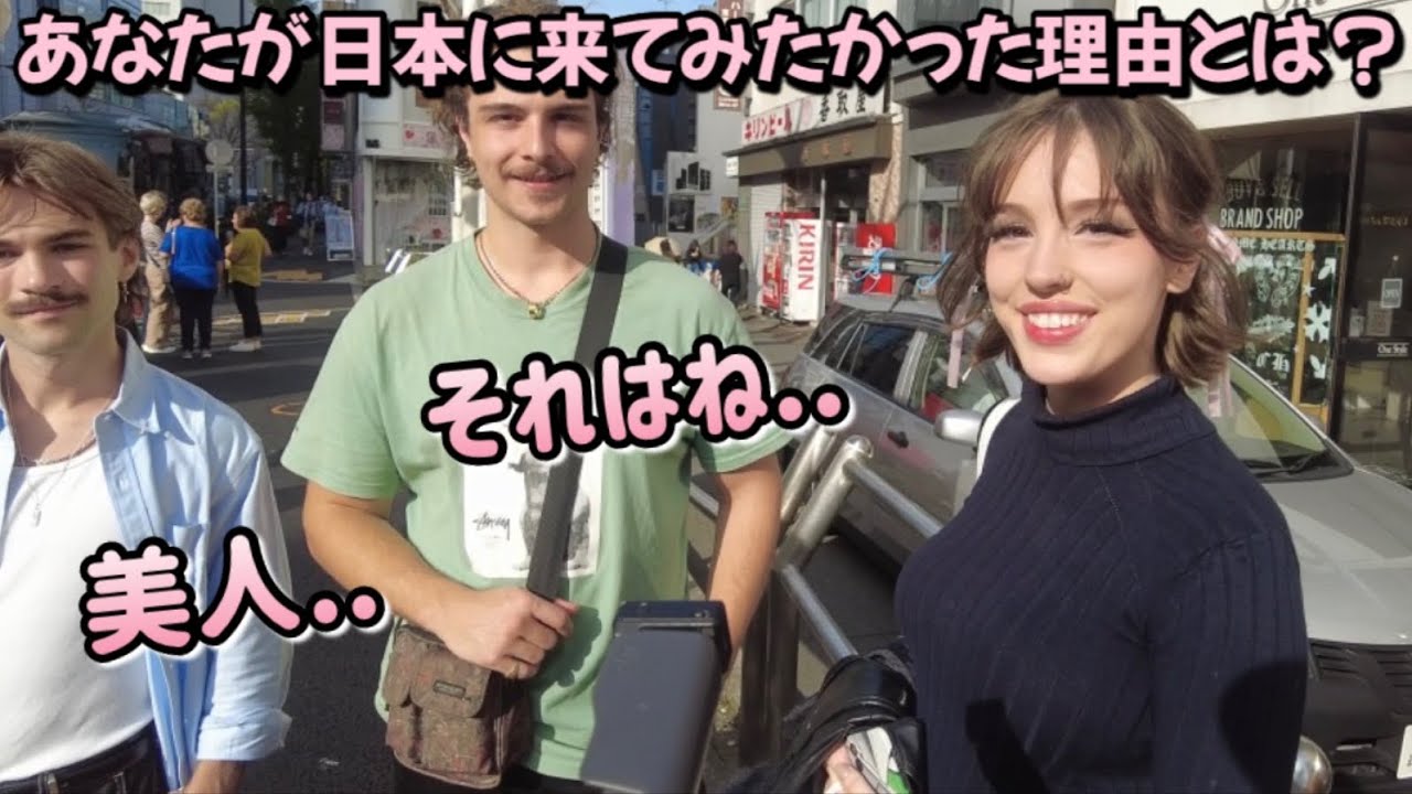 外国人美女、日本に来てみたかった理由とは？【海外の反応】