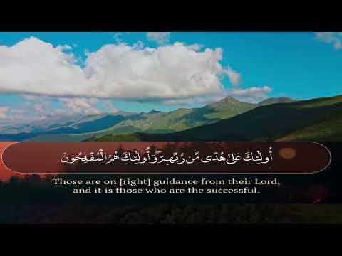 Surah Luqman Sherif Mostafa heart melting voice❤️ Soothing Quran Recitation. سورة لقمان
