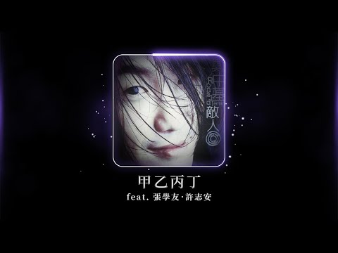 甲乙丙丁工作場所