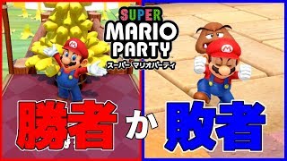 新作のパーティーゲームを ”１人で ” 全力で楽しむとこうなります【スーパー マリオパーティ＃1】