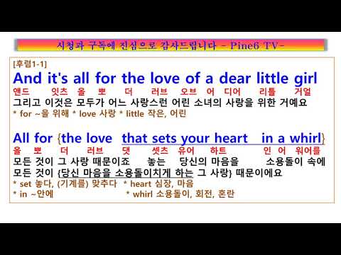 All For The Love Of A Girl lyrics 가사 해석, Johnny Horton, 올 뽀 더 러브 오브 어 걸, 팝송 노래방, 팝송풀이 노래방, 팝송 한글발음,