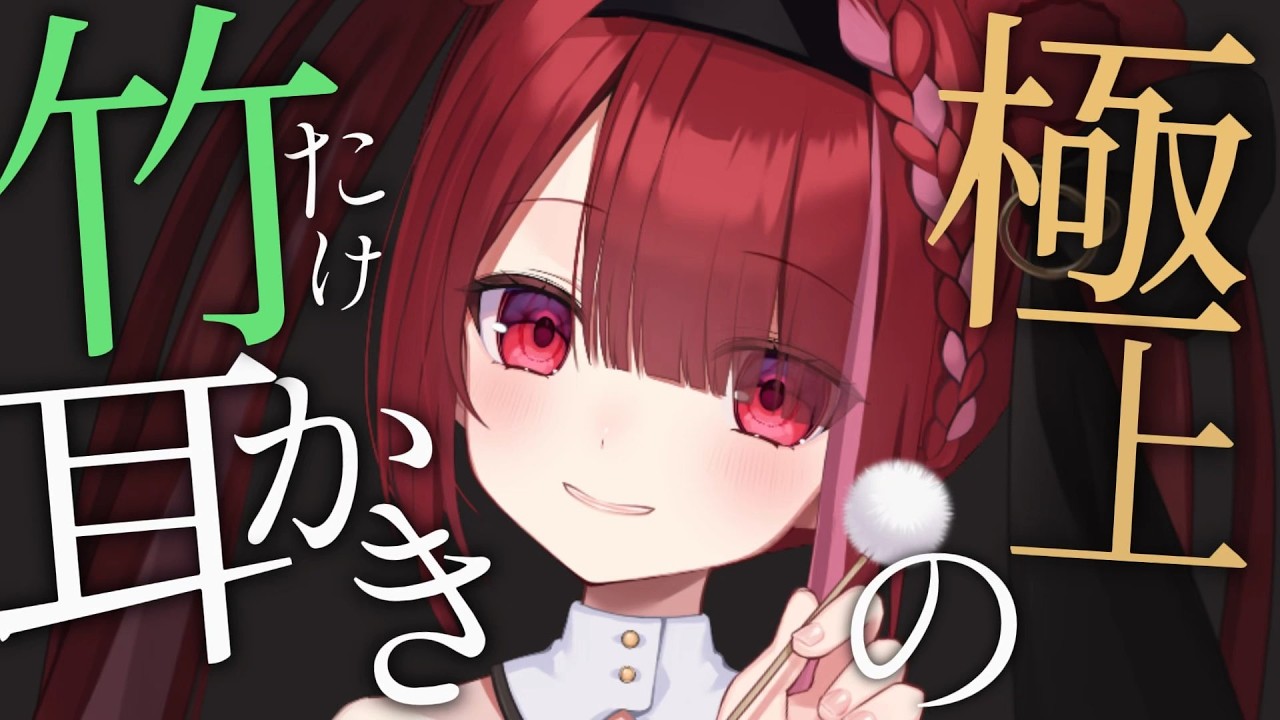 【ASMR/3Dio】耳壁に付いた耳垢をカリカリ。竹耳かきで耳掃除。睡眠┆囁き┆Earcleaning┆Whispering┆Vtuber【星めぐり学園/切熊ゆに】