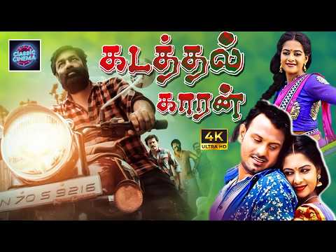 Kadathal Karan Love & Action