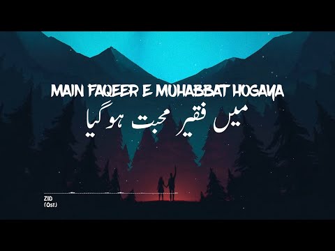 Main Aseer e Mohabbat Ho Gaya - Adnan Dhool - Dope Lyrics Urdu