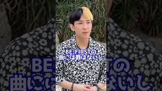 Rちゃんと三山凌輝の件があってもBE:FIRSTの曲には罪はないことを語るヒカル