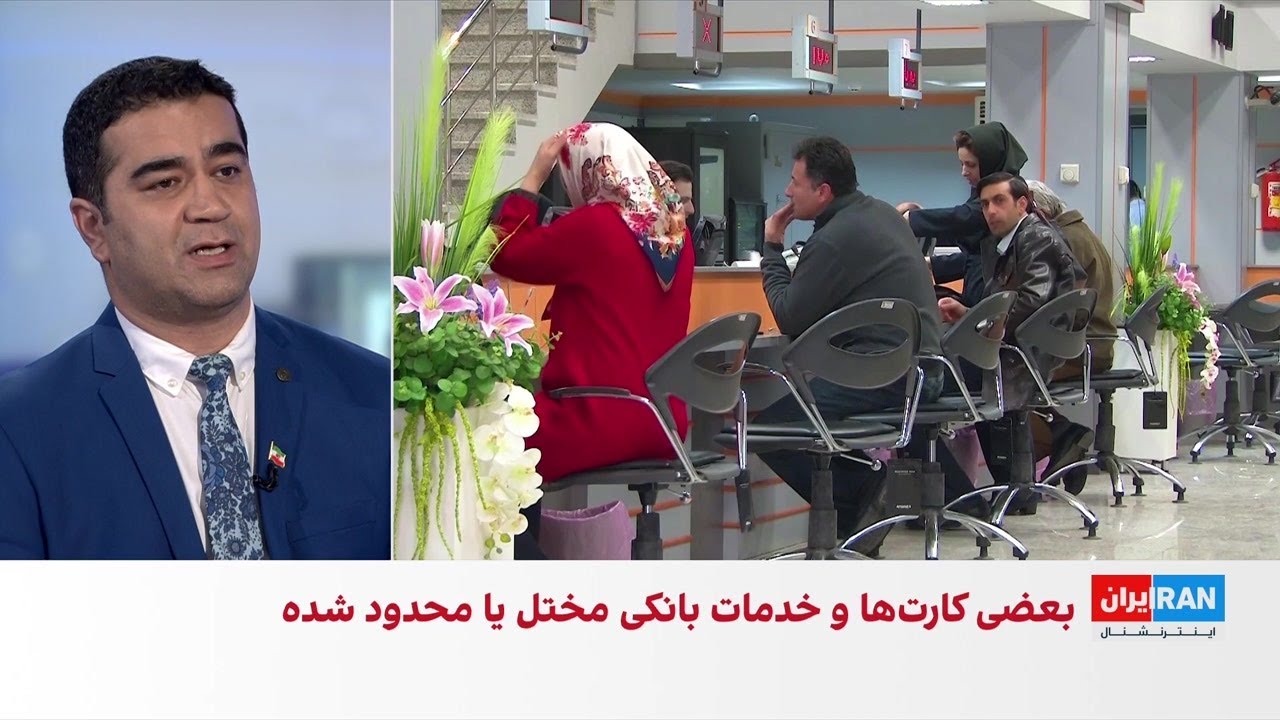 اختلال گسترده در خدمات بانک‌های ملی و سپه