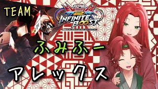 EXVS2IBリプレイ　ふみふー　アレックス視点　「急募修行沼ってたところエクシアの方に救助された件。ありがとうございました！」