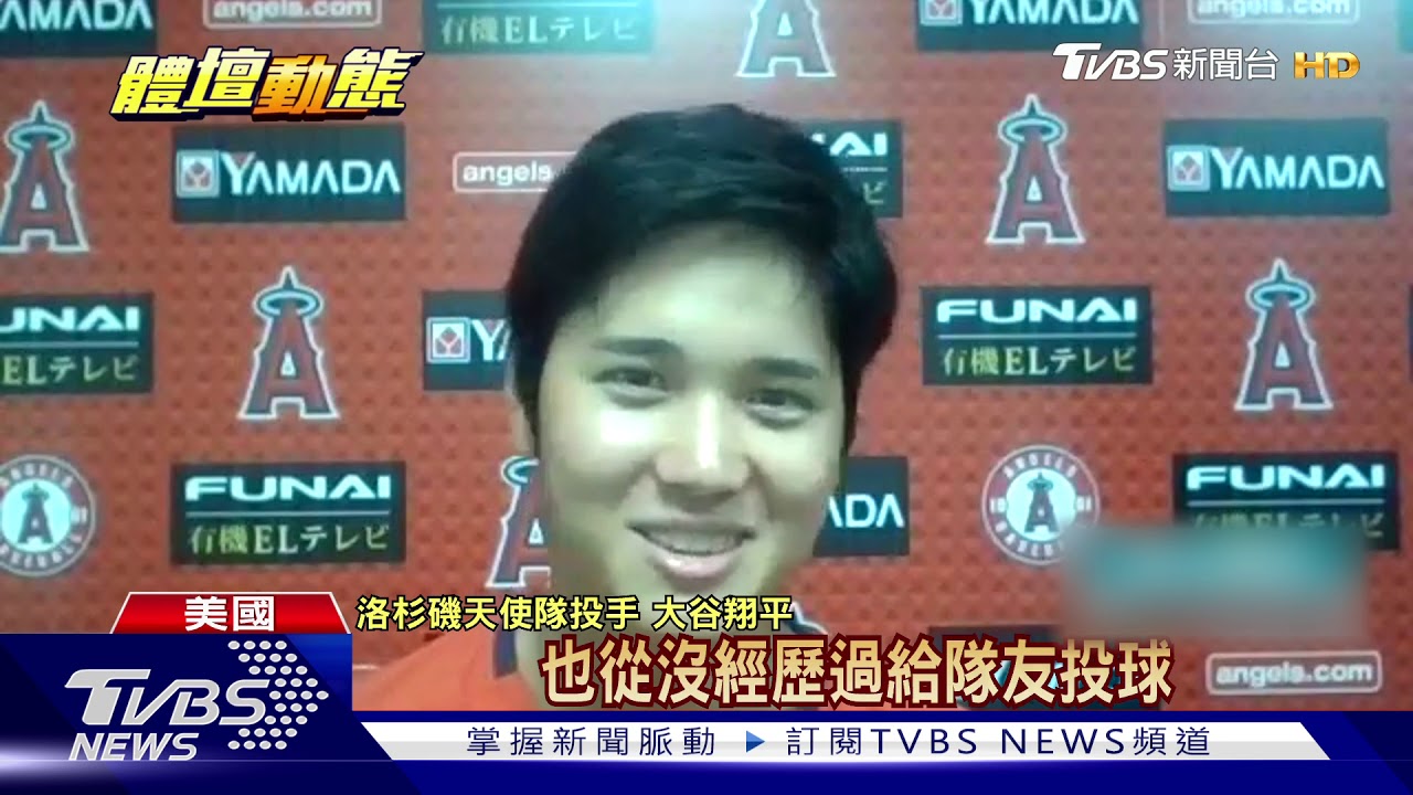 睽違674天登板! 大谷控球走樣3局8保送