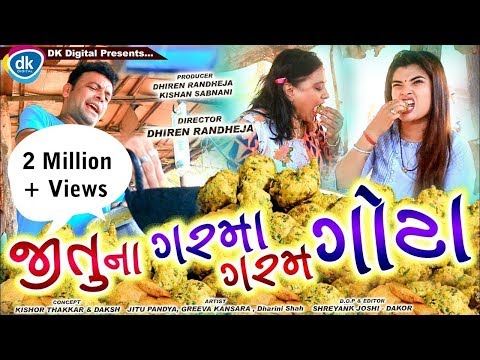 Jitu Na Garma Garam Gota |Mangu |Jokes Tamara Style Aamari