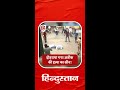 Atiq Ahmed Ashraf Ahmed Murder का Crime Scene UP Police ने Colvin Hospital के बाह�