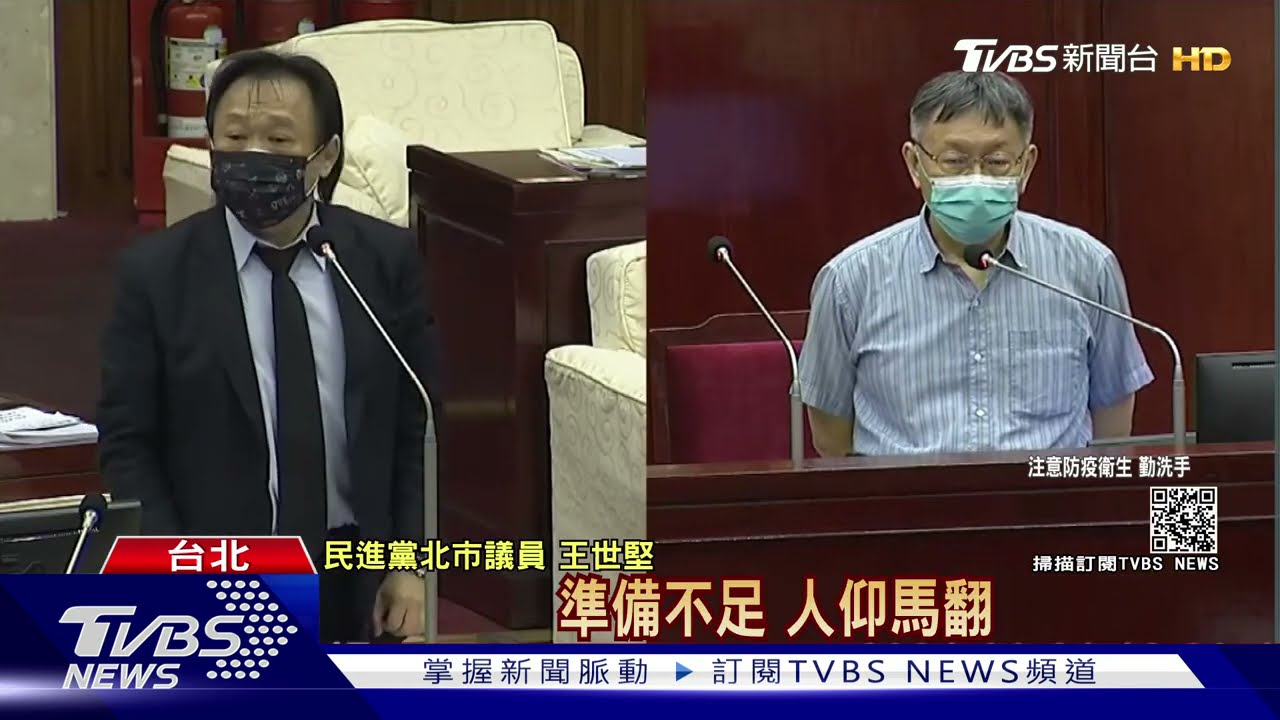 北農群聚火燒議會! 王世堅猛批柯「沒人性」