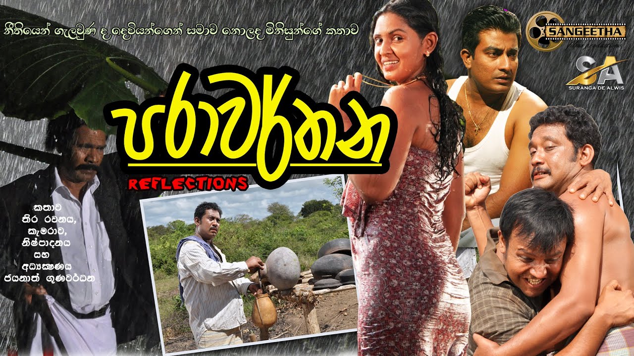 PARAWARTHANA - SINHALA FULL MOVIE