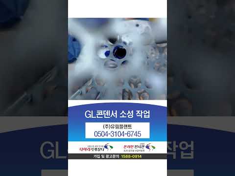 [주문제작] GL콘덴서 소성 작업 사진 (지엘콘덴서, GL열교환기)