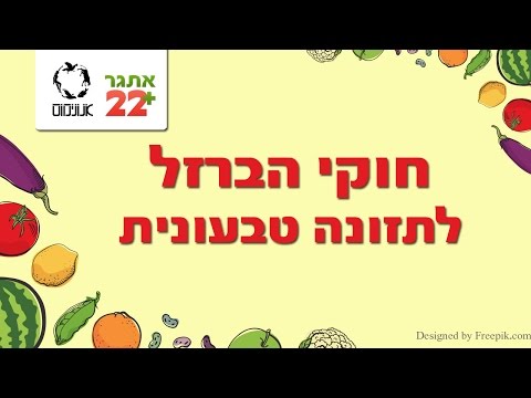 ברזל - מיתוסים ועובדות - אתר הצמחונות והטבעונות הישראלי