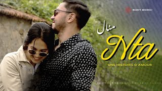 كلمات اغنية انت منال