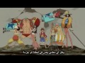One Piece Arabic Rap Song
