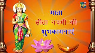 happy-sita-navami-whatsapp-status-video-download