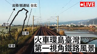 [問卦] 台鐵是左去右回嗎??